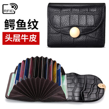 2021 New handmade mini card bag top layer cowhide change crocodile pattern storage bag RFID compact card bag tide