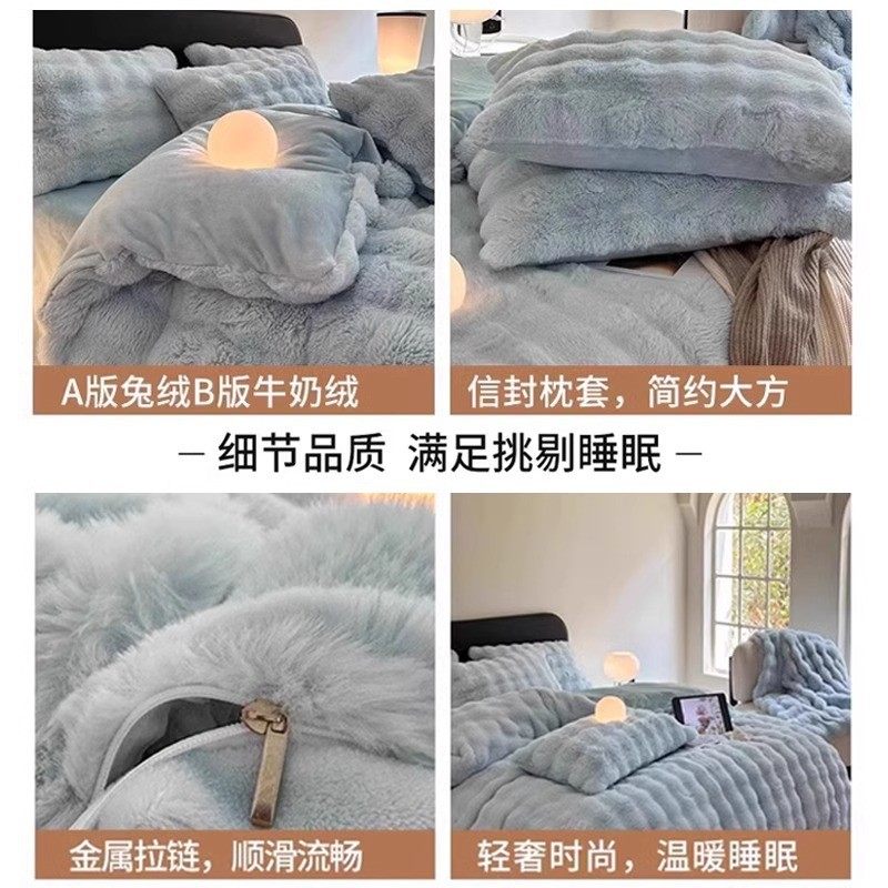 Light Luxury Class A Rabbit Hair Milk Velvet Four-piece Set Autumn and Winter fleece-lined Thickened Coral Velvet Bed Sheet Quilt Cover Source Manufacturer