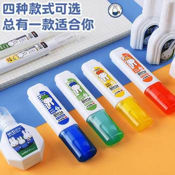 Chenguang correction liquid student quick-drying correction liquid quick-drying elimination liquid no trace portable correction liquid modification correction pen