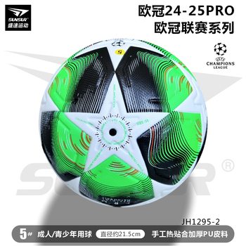 Factory wholesale Champions League five-pointed star series football custom logo high-grade wear-resistant PU skin thermal bonding 5 ball