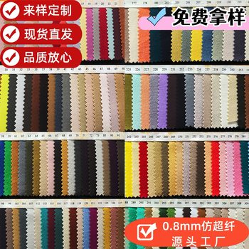 Manufacturer Supplies Imitation Microfiber Suede Touch Screen Leather Electronic Packaging Imitation Microfiber Velvet Terilylene Conductive Fabric