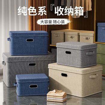 Cotton and Linen Storage Box with Lid, Large Fabric Storage Box with Lid, Extra-Large Capacity Storage Box with Top and Bottom Lids, Foldable Toy Storage Box