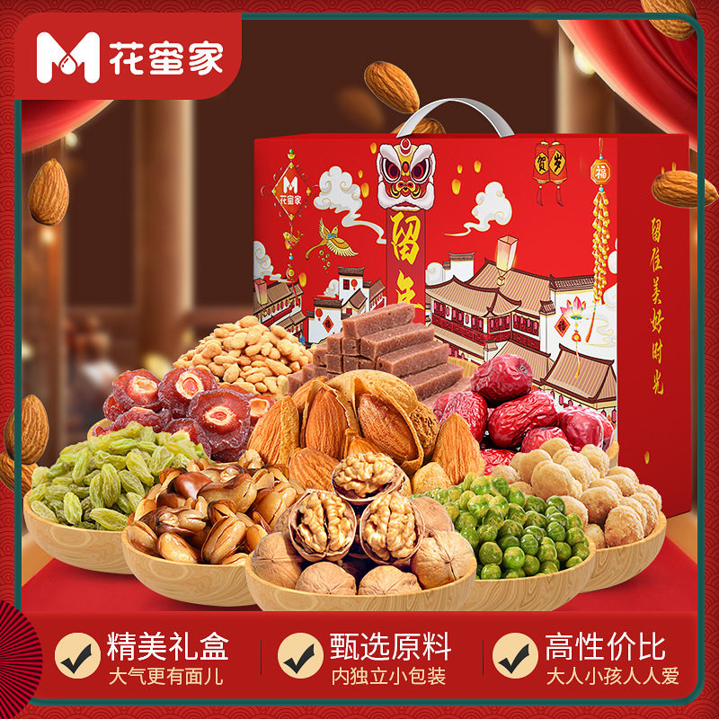 Huami Home Snack Gift Pack New Year Almond Cream Walnut Nut Gift Box Set 1080g in Stock Wholesale