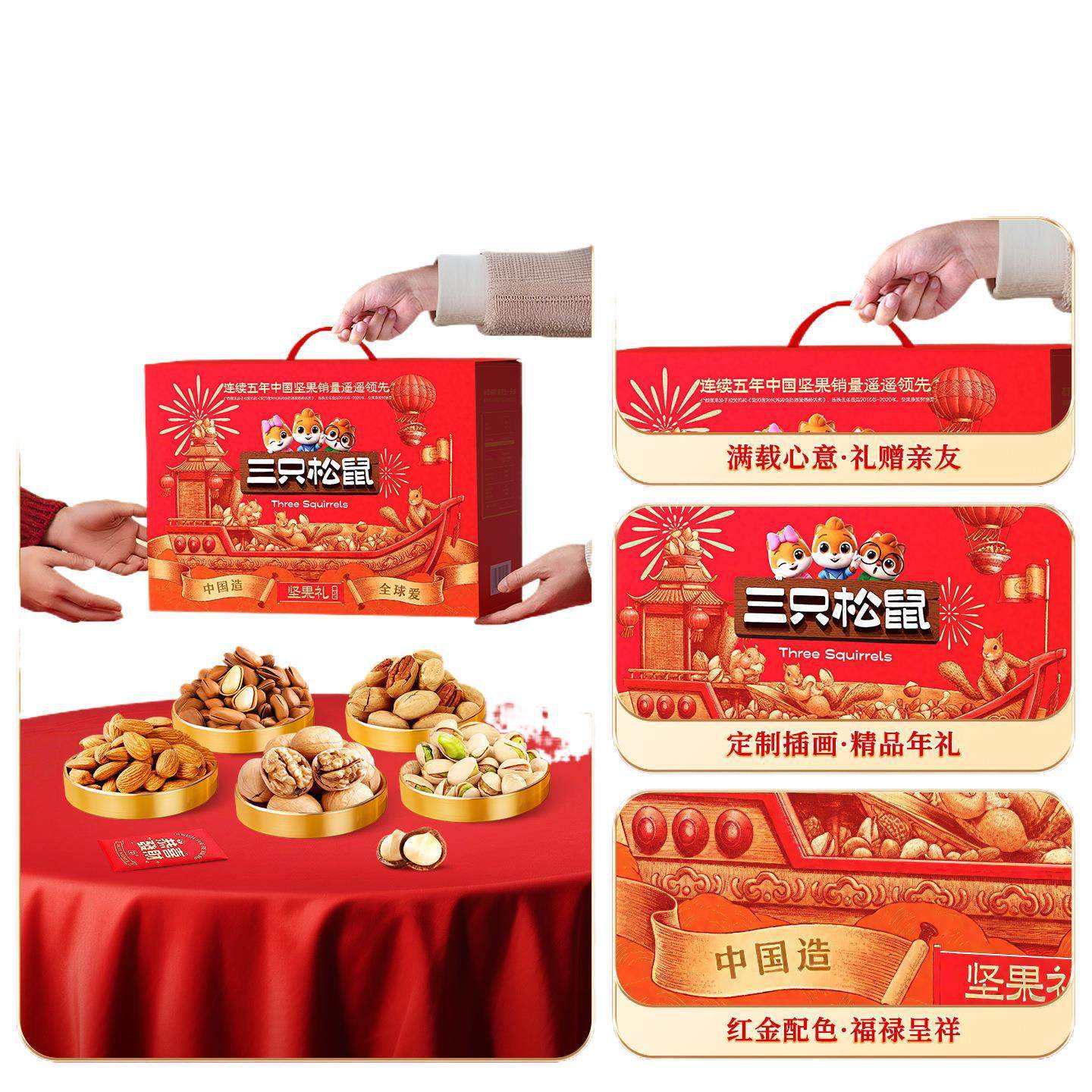 Three Squirrels Snack Gift Pack Nut Gift Box Full Box Mid-Autumn Festival Mixed Dried Fruit Gifts for Elders