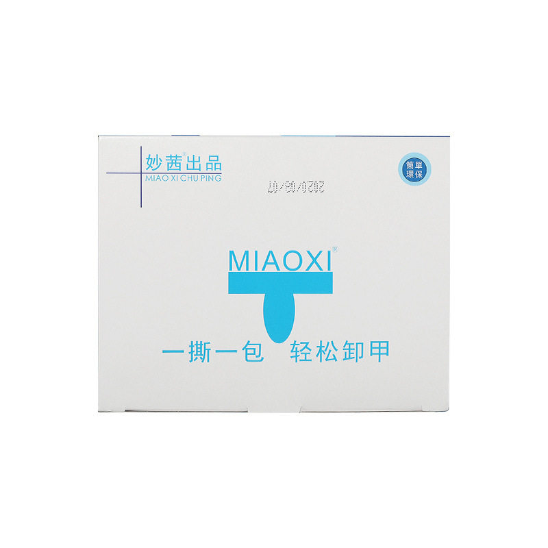 Miaoqian nail remover bag does not hurt nail beauty shop special environmental protection phototherapy Nail Polish glue suit cleaning bag cotton sheet nail remover
