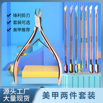 Stainless Steel Dead Skin Scissors Steel Push Set Nail Scissors Dead Skin Pliers Steel Push Nail Removal Planer Manicure Tool 2-Piece Set Manicure