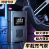 Vehicle-Mounted Air Pump, Electric Smart Air Pump, Vehicle-Mounted Portable Tire with Tire Measurement, Emergency Fast Charging Source Integrated
