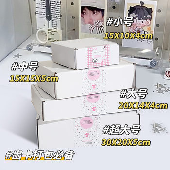 Ins White Airplane Box Cardboard Box for Card Packaging Express Delivery Box Gift Box Extra Hard Rectangular Double-Sided White Box