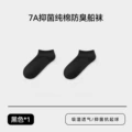 Black crew socks