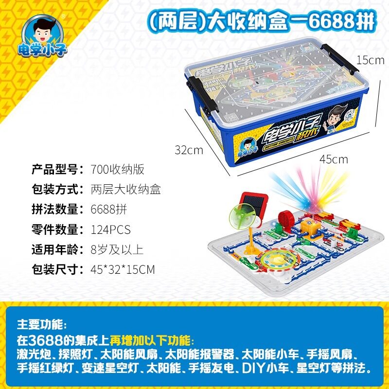 [6600+ スペル] 楽しい電子ビルディングブロック (アップグレードされた収納ボックス)