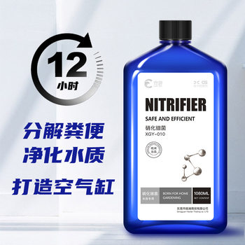 Aquarium Fish Tank Ornamental Fish Nitrifying Bacteria Water Quality Clarifier Stabilizer Water Purifier Dechlorination Algae Removal Aquaculture