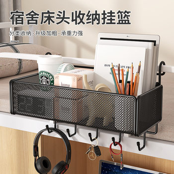 Dormitory Bedside Hanging Basket Bed Storage Rack Bedside Storage Basket College Students' Dormitory Storage Box Upper Bed Storage Artifact