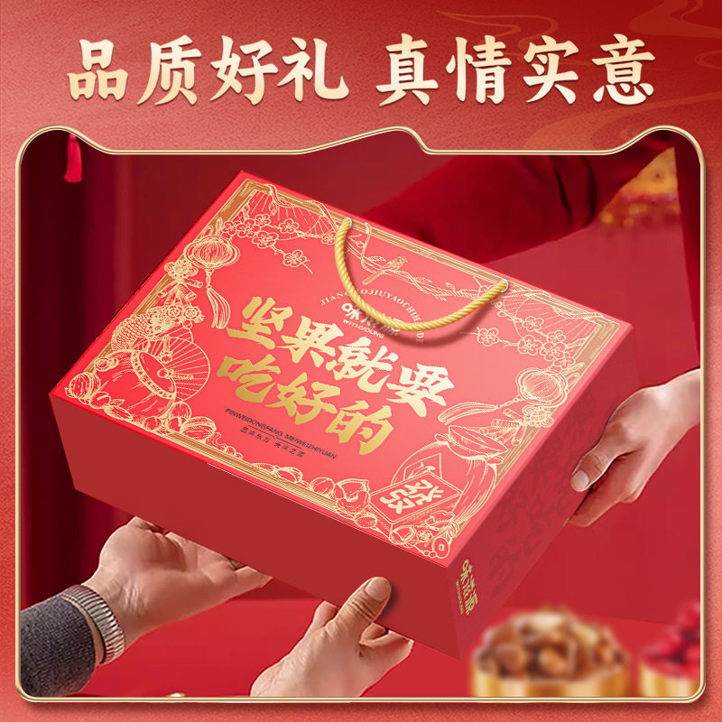 [Fruit Plate Food Box] Weiziyuan New Year Nut Gift Box 1011g Pine Nut Walnut Candy Gift Box Big Gift Bag