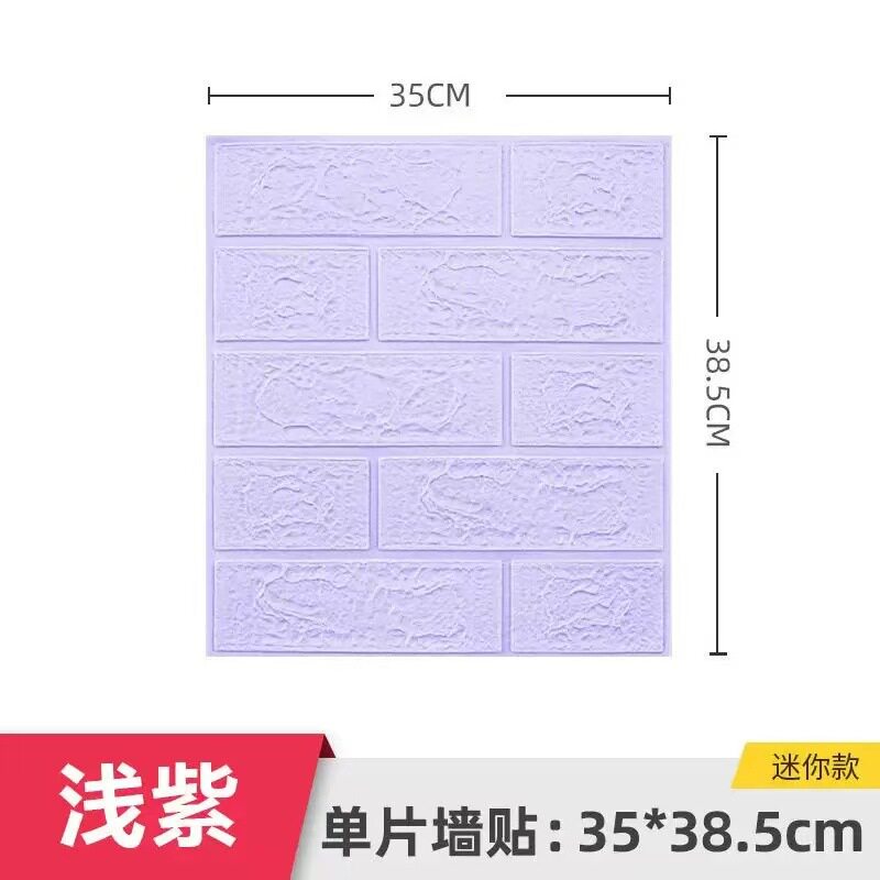 跨境3d立体墙贴自粘墙纸XPE泡棉35*38.5小尺寸装饰自贴砖纹墙贴