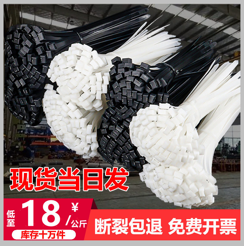 High quality and low price nylon cable tie sold by kg new material white black strong binding plastic cable binding belt