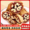 Fig Walnut Pie, Black Sesame, White Sesame, Fig Sandwich, Walnut Kernel Ready-To-Eat Snacks, Shipped in One Piece