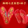 Five Emperors copper coins red insole men and women walking Hongyun animal year antibacterial deodorant Zodiac pedal seven star one suit generation hair