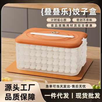 Dumpling Box Household Food Grade Refrigerator Freezing Special Sealed Fresh-keeping Wonton Quick-frozen Multi-layer Food Storage Box