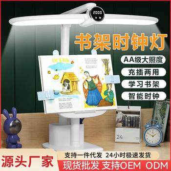 Multi-functional study reading reading rack children's study lamp eye protection desk lamp homework dormitory college students reading lamp