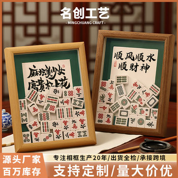 Mahjong Frame Ornament with a Divine Spirit, DIY Frame for Good Luck and Fortune, a Birthday Gift for a Friend, Mahjong Ornament
