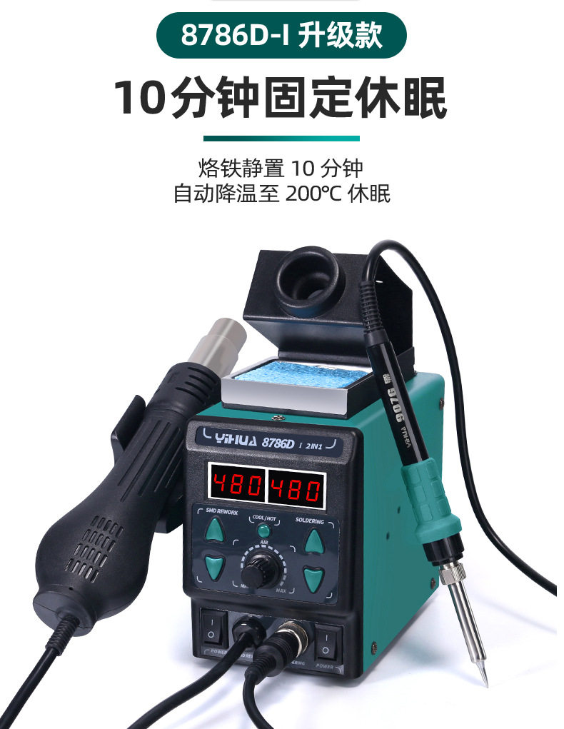 8786D-I绿色机器-详情_05.jpg