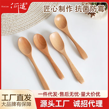 He Shi spoon wholesale ins high-looking long handle coffee spoon stirring rod rice spoon soup spoon Beech household wooden spoon