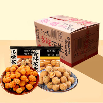Pigeon Multi-Flavor Peanut Fried Onion-Flavored Delicious Peanut 5kg Wine Ghost Peanut Snack Manufacturer Direct Approval