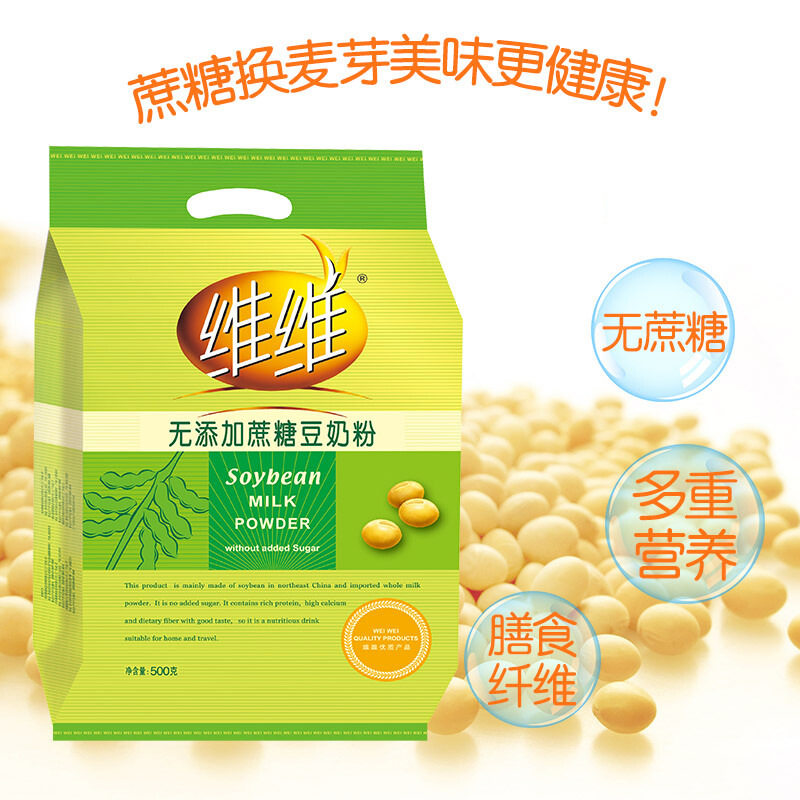 Vv Sugar-Free Soy Milk Powder 500g Bagged Nutritious Breakfast Instant Soy Milk Meal Replacement Small Package