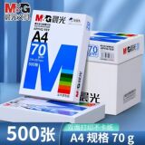 Бумага для печати Chenguang 70g копировальная бумага формата А4 FCL для печати офисных данных двусторонняя утолщенная 80-граммовая, предназначенная для принтера