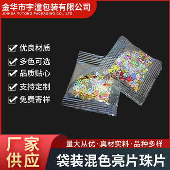 Nail makeup Flash patch bag hollow laser hollow five-pointed star sequins plum glitter nail jewelry