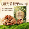 Baicao Flavored Pecans 100g Box Size 60 Packs of Nuts, Dried Fruits, Roasted Pecans, Crispy and Healthy Large Particles