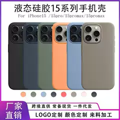 For Apple 15Pro real liquid silicone MagSafe animation iPhone15ProMax magnetic phone case