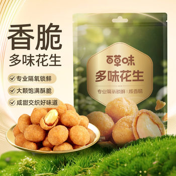 Multi-flavored Peanut, Peanut, Herbal-flavored Roasted Goods 100g Bags of Salty Fragrant Crisp Thin Coat Large Granular Peanut Kernel