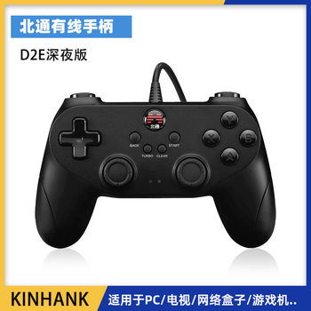 Beitong bat 2 game handle pc computer steam TV notebook D2E wired usb handle