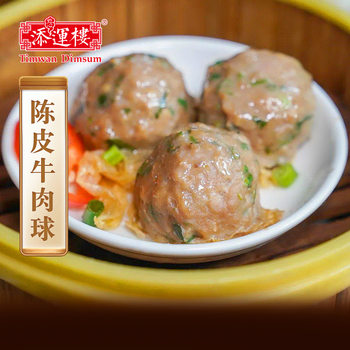 Tianyunlou tangerine peel beef ball Xiangqian beef balls Guangdong morning tea dessert hot pot coriander tangerine peel horseshoe meatballs