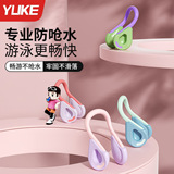 Беруши-зажимы для носа YUKE/Yuke swimming, предотвращающие удушье, не звуконепроницаемые, для профессионального купания, затыкание ушей, необходимы для дайвинга, защита от попадания воды