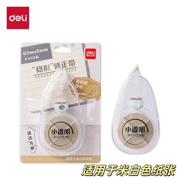 Deli V017B/V018B Original Paper Color Correction Tape Student Correction Tape Correction Tape Correction Tape Wholesale