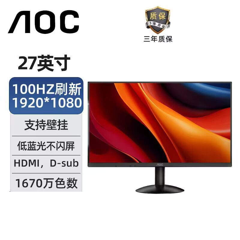 AOC 24/27-дюймовый компьютерный экран 100 Гц IPS монитор настольного компьютера ЖК-экран офисные игры Изображение 1