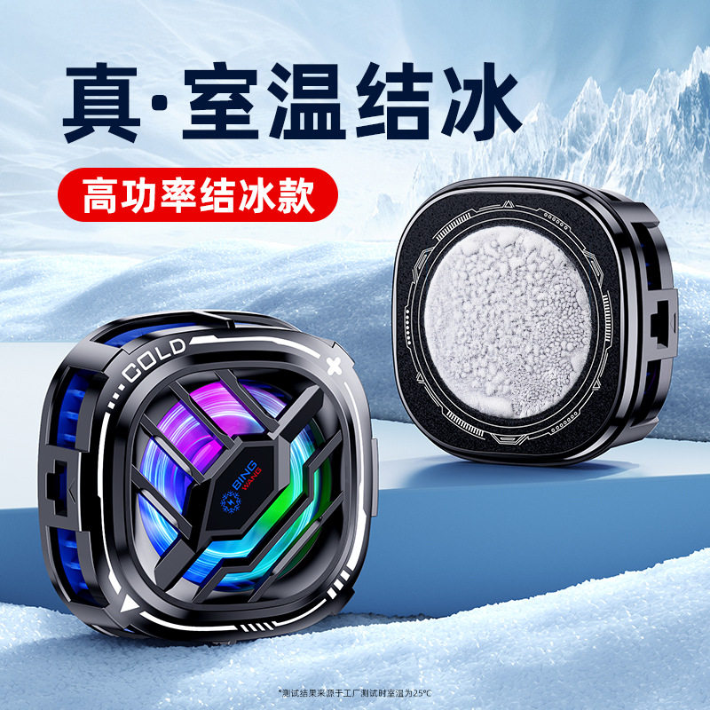 The new SL05 mobile phone radiator magnetic absorption digital display wireless charging semiconductor frozen radiator a generation of hair