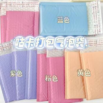 ins macaron packaging bubble bag goo card holder small card protection material bag shockproof thickened packaging bag self-sealing