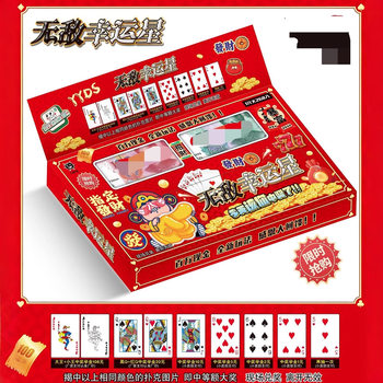 268 Super Lucky Star Pull Card Blind Box School Peripheral Canteen Stall Primary School Student Lottery Game
