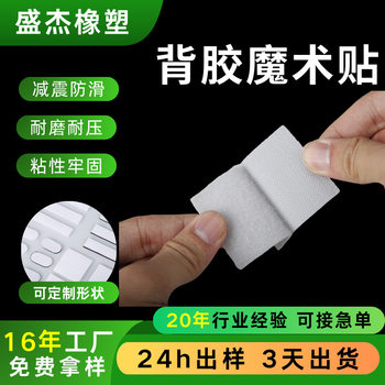 Custom Die-Cut Cuttable Hook and Loop Nylon Magic Tape, Gray-White Perforated Strong Adhesive Magic Tape