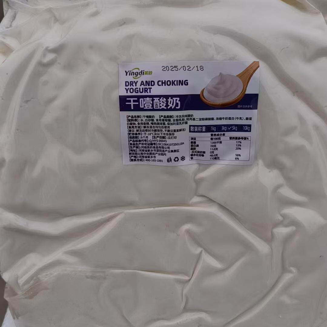 Trendy Original Cold Brew Yogurt Raw Milk Fermented Greek Thick Yogurt Commercial Wholesale