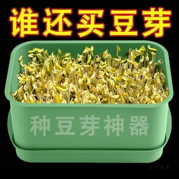 New Household Bean Sprout Tool Food-Grade Sprouting Pot for Growing Mung Bean Sprouts and Peanut Sprouts
