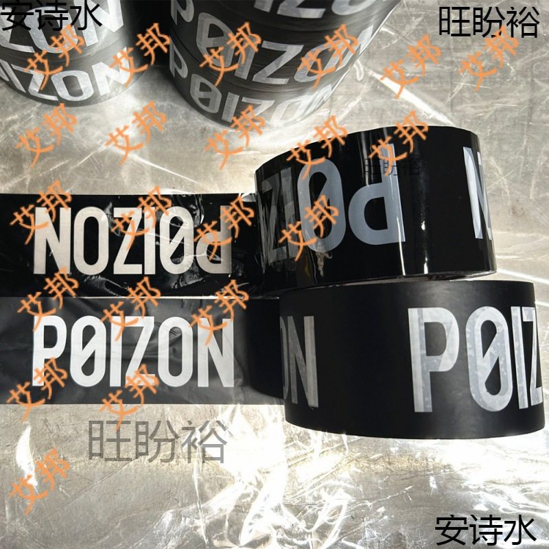 Matte matte matte matte glossy logo trademark color printing e-commerce express logistics sealing tape