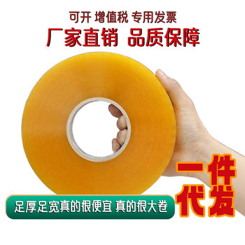 Factory Direct transparent tape express packaging sealing adhesive large roll wide sealing adhesive paper full box adhesive tape wholesale