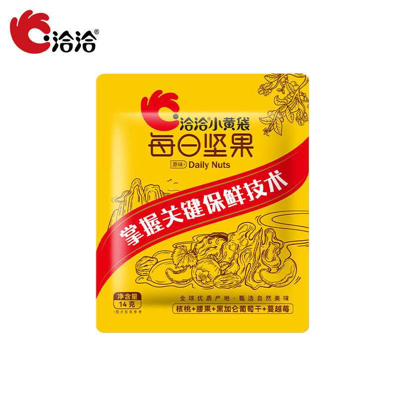 Qiaqia Small Size Mixed Nuts Daily Nuts Small Yellow Bag Small Blue Bag