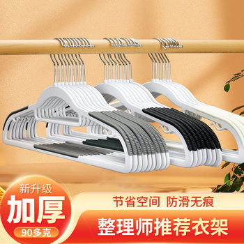 Plastic Clothes Hangers, Non-Marking, Non-Slip, Shoulder-Friendly, Storage and Organization, Drying Rack, Dual-Use for Wet and Dry Clothes, Thickened for Home Use