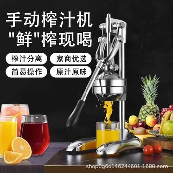 Commercial Lemon Orange Juicer Fruit Hand Press Stainless Steel Manual Juicer Pomegranate Squeezer for Fresh Juice Stalls