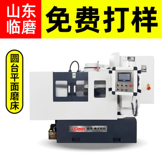 Shandong lingrinding grinding ceramic crystal quartz glass suitable for MP7440 vertical shaft high precision round table surface grinder